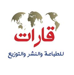 دار قارات للنشر والتوزيع